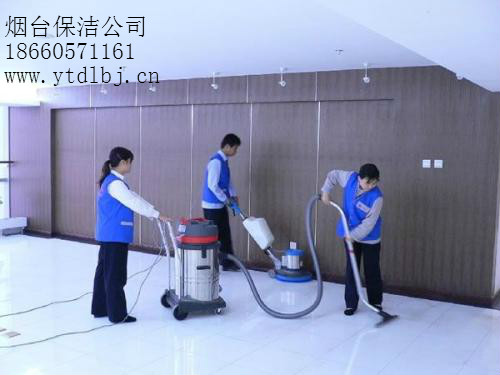 煙臺保潔公司 煙臺保潔公司